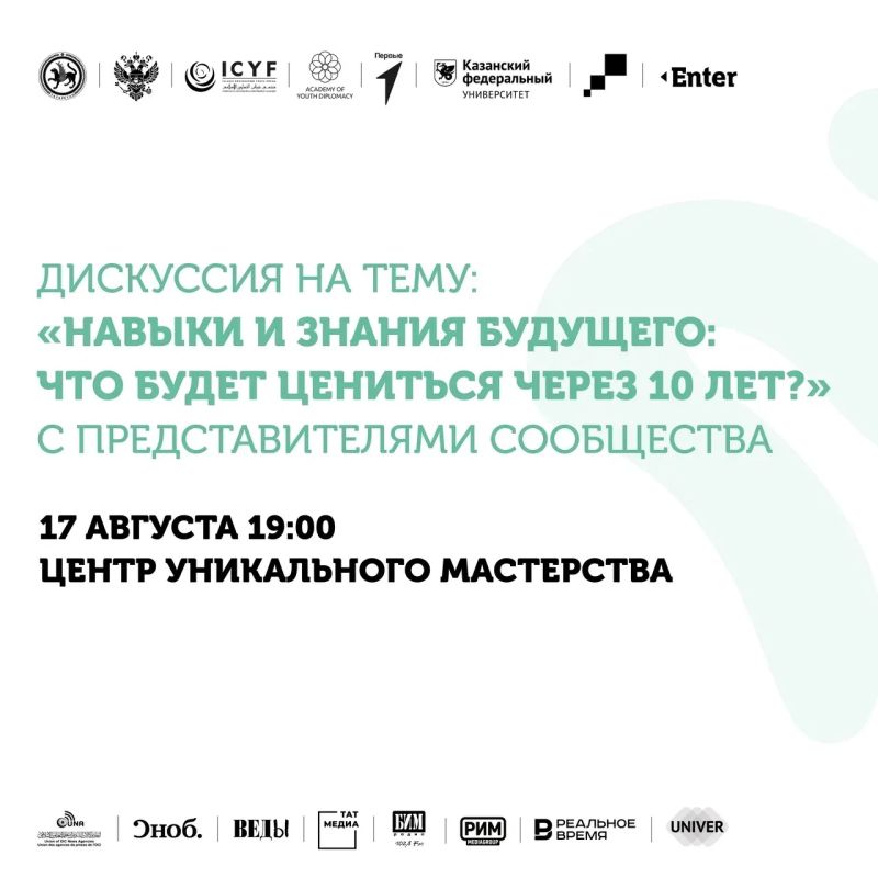 Какие навыки помогут построить карьеру через 10 лет?