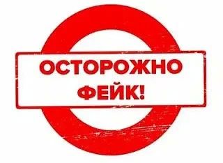 Осторожно! Фейк!. Сегодня утром произошла массовая рассылка фейкового сообщения от имени программы «Вести Татарстан»