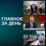 Путин впервые посетил Курилы, Назаров покинет пост премьера Башкортостана, генерал Ахметшин вернулся в РТ спустя 9 лет и другие новости дня: