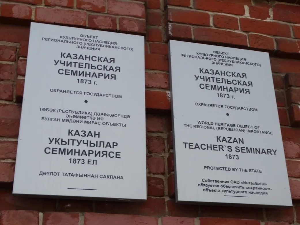 Отреставрируют историческое здание Казанского колледжа технологии и дизайна
