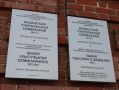 Отреставрируют историческое здание Казанского колледжа технологии и дизайна
