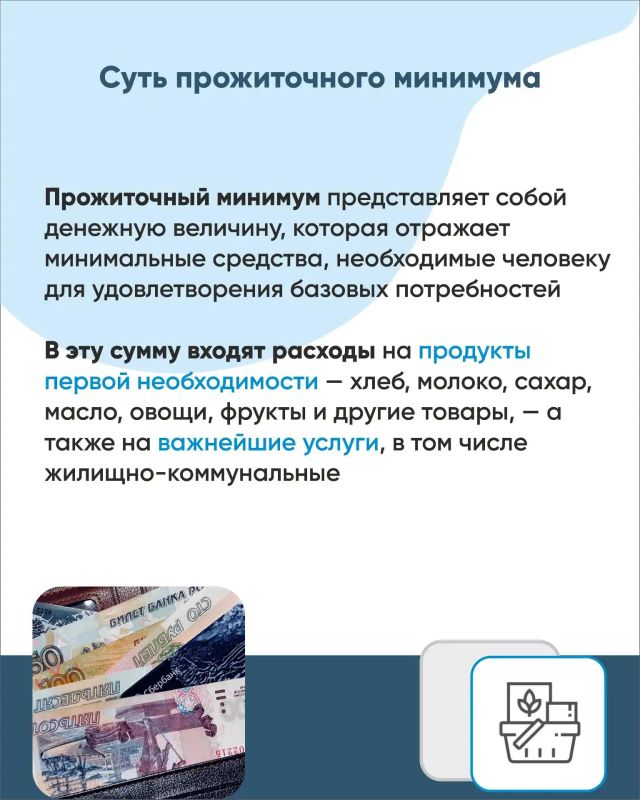 В Татарстане ежегодно устанавливается размер прожиточного минимума, которые влияет на некоторые виды господдержки В Татарстане ежегодно устанавливается размер прожиточного минимума, которые влияет на некоторые виды господдержки