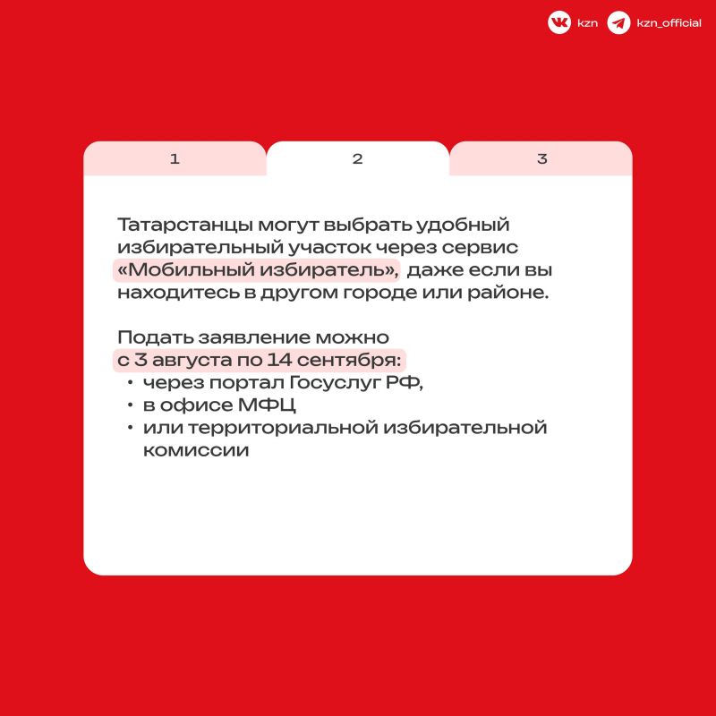 Выберите будущее. 18, 19 и 20 сентября состоятся выборы депутатов Государственной Думы России Выберите будущее. 18, 19 и 20 сентября состоятся выборы депутатов Государственной Думы России