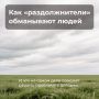 Рассказываем, кто такие «раздолжнители» и почему к ним опасно обращаться, если у вас возникли финансовые проблемы