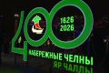 Через неделю Челны отметят 400-летие со дня основания города и 50-летие выпуска первого «КАМАЗа»