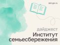 Мария Львова-Белова: Развиваем профессиональное сообщество специалистов, работающих с детьми, подростками и их семьями