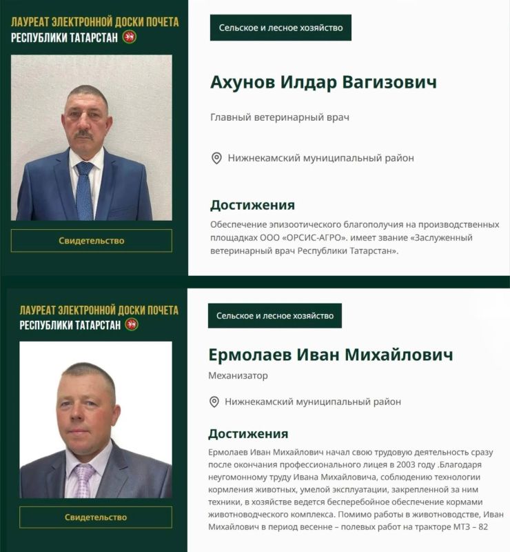 В Татарстане начала работу Электронная доска почёта — по указу Раиса Республики Татарстан Рустама Минниханова В Татарстане начала работу Электронная доска почёта — по указу Раиса Республики Татарстан Рустама Минниханова