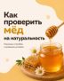 Сегодня православные отмечают Медовый Спас