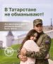 В Татарстане всё честно, в отличии от некоторых других регионов