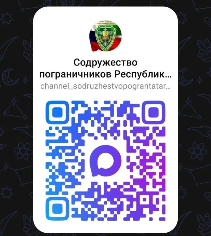 Теперь в открытом доступе: канал Содружества пограничников в MAX