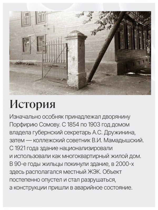 Как в Казани дом Порфирия Сомова стал бутик-отелем Как в Казани дом Порфирия Сомова стал бутик-отелем