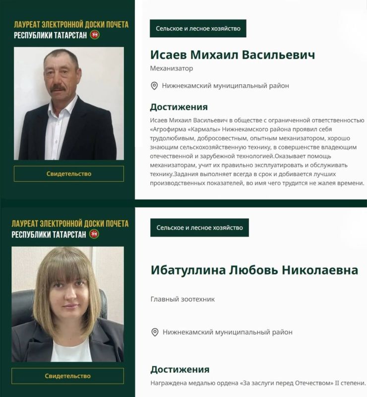 В Татарстане начала работу Электронная доска почёта — по указу Раиса Республики Татарстан Рустама Минниханова В Татарстане начала работу Электронная доска почёта — по указу Раиса Республики Татарстан Рустама Минниханова