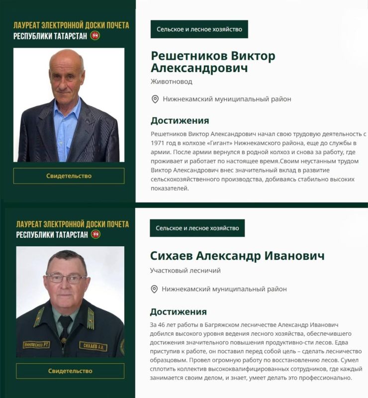В Татарстане начала работу Электронная доска почёта — по указу Раиса Республики Татарстан Рустама Минниханова В Татарстане начала работу Электронная доска почёта — по указу Раиса Республики Татарстан Рустама Минниханова