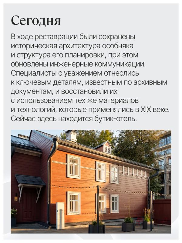 Как в Казани дом Порфирия Сомова стал бутик-отелем Как в Казани дом Порфирия Сомова стал бутик-отелем