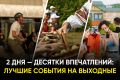 Срочно сохраняйте! Афиша выходных в Татарстане - от этнофестивалей до экстрима:
