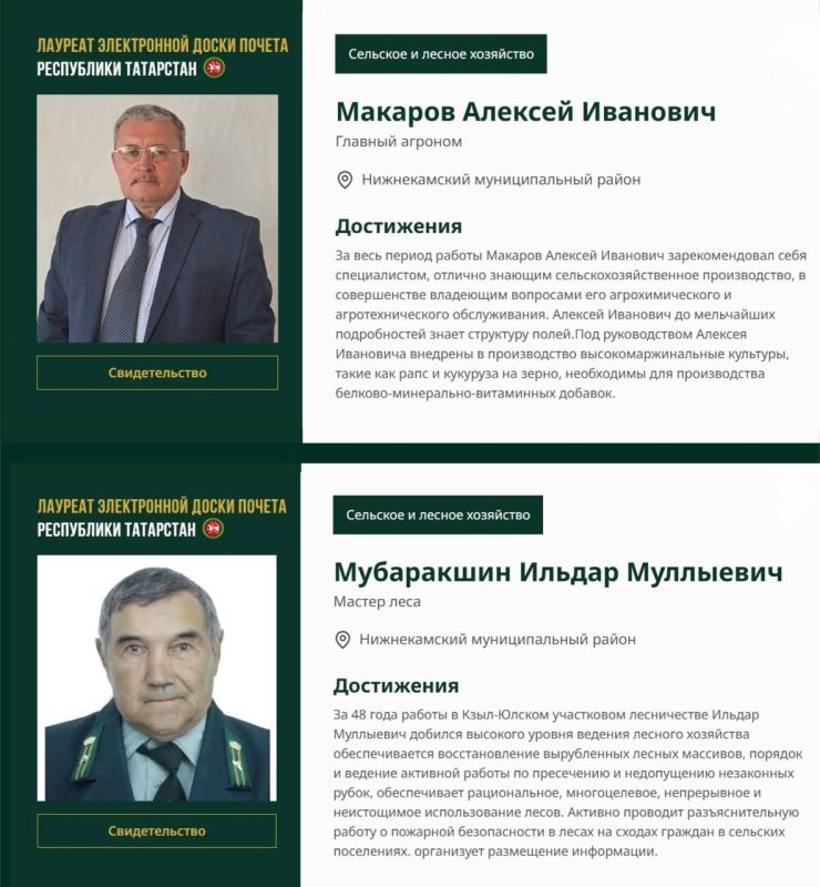 В Татарстане начала работу Электронная доска почёта — по указу Раиса Республики Татарстан Рустама Минниханова В Татарстане начала работу Электронная доска почёта — по указу Раиса Республики Татарстан Рустама Минниханова