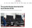 Украина не может дотянуться до российского производства "Гераней"