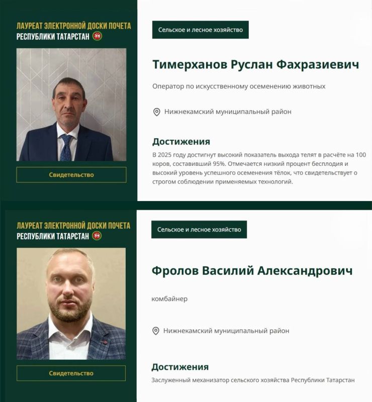 В Татарстане начала работу Электронная доска почёта — по указу Раиса Республики Татарстан Рустама Минниханова В Татарстане начала работу Электронная доска почёта — по указу Раиса Республики Татарстан Рустама Минниханова