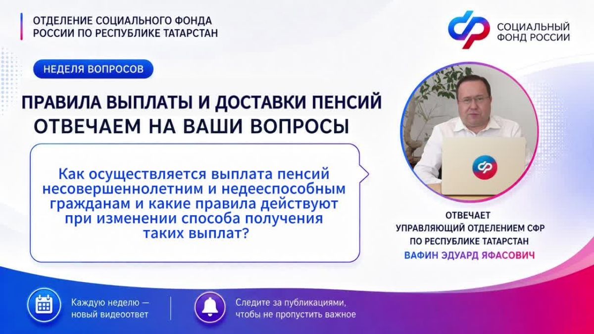 Завершаем неделю, посвященную порядку выплаты и доставки пенсий