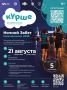 Нижнекамск, встречаем ночь в движении!