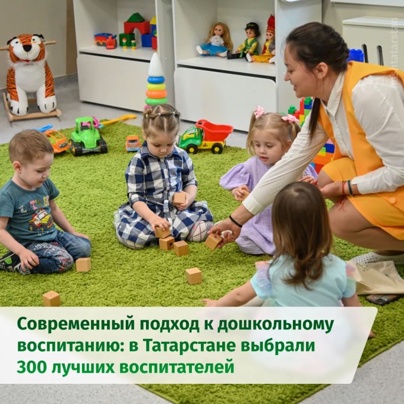300 воспитателей Татарстана получили признание в конкурсе «Наш новый воспитатель»