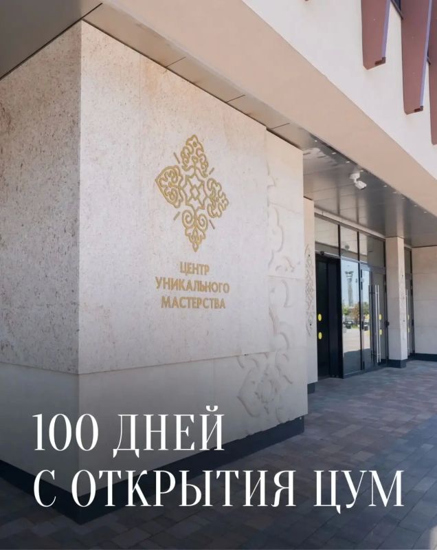 100 дней после открытия Центра уникального мастерства: истории людей и цифры