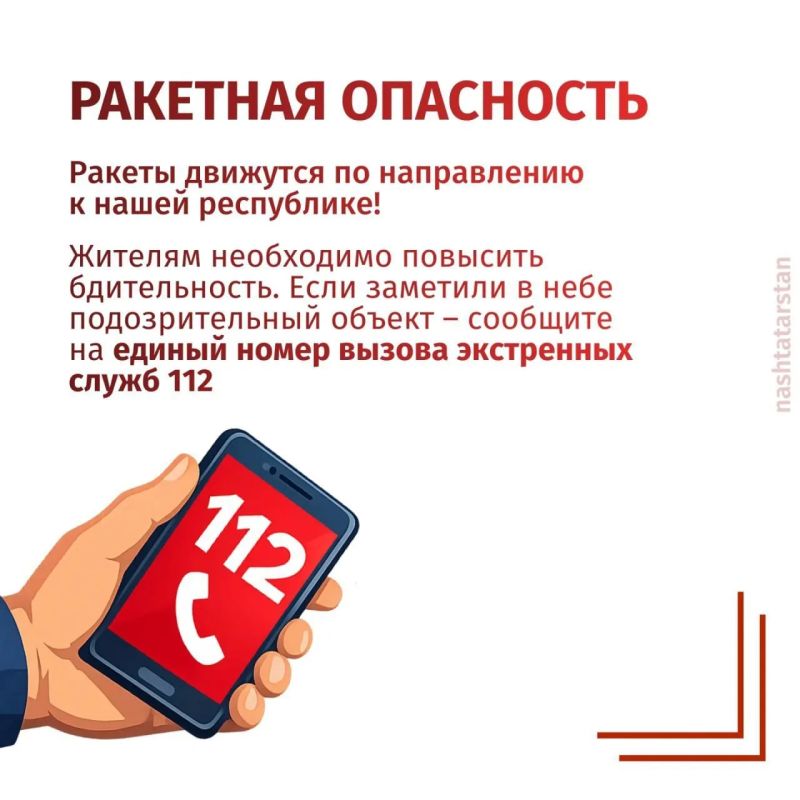 Рустам Минниханов поручил усилить контроль за укрытиями Рустам Минниханов поручил усилить контроль за укрытиями