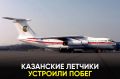 30 лет назад произошло событие, которое до сих пор поражает своей смелостью