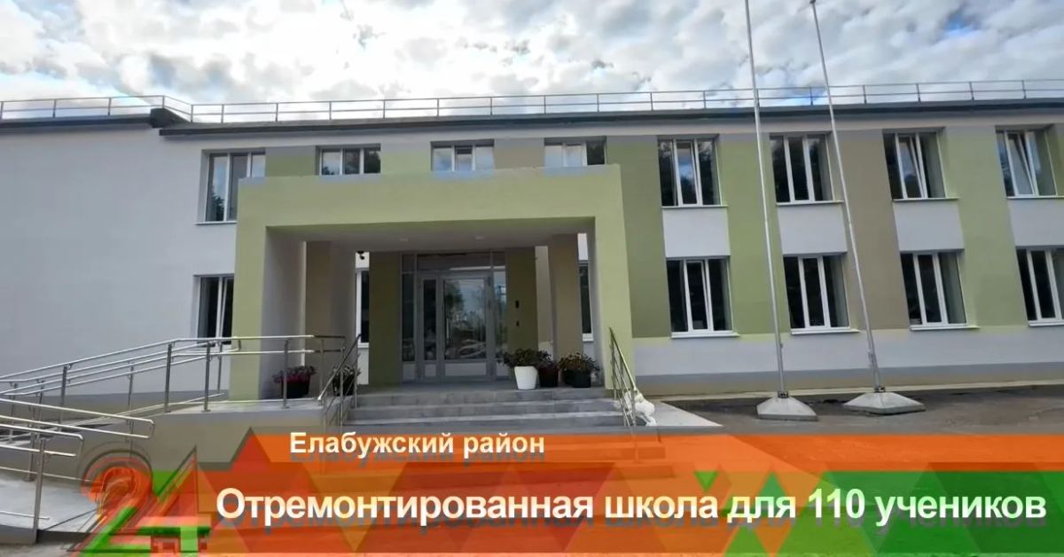 Более 100 детей начнут учебный год в обновленной школе Бехтерево