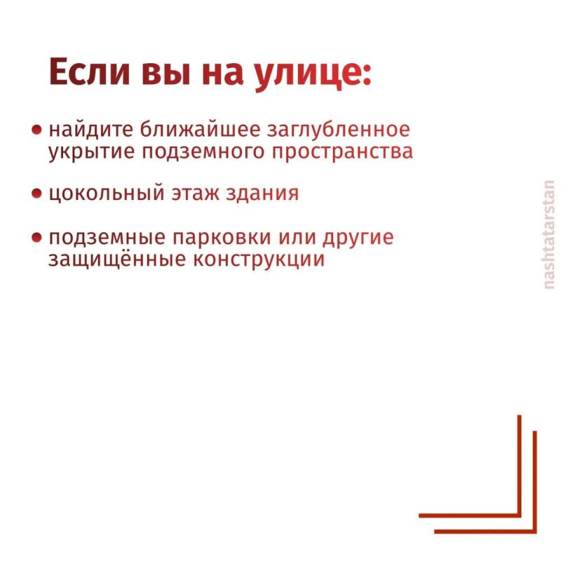 Рустам Минниханов поручил усилить контроль за укрытиями Рустам Минниханов поручил усилить контроль за укрытиями
