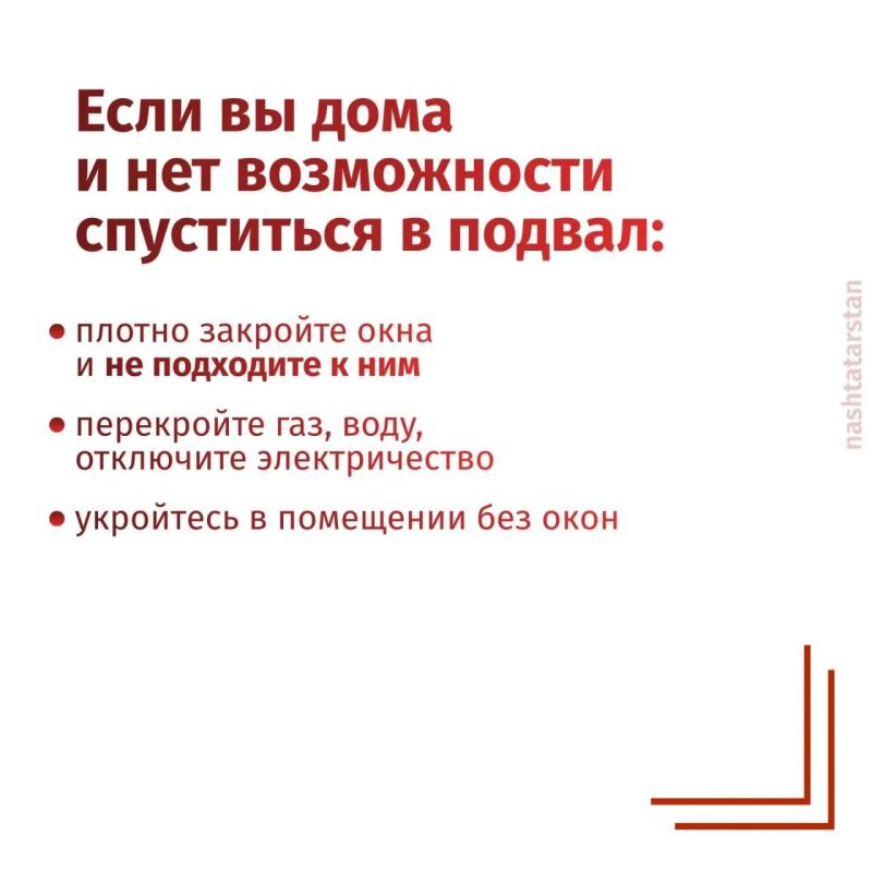 Рустам Минниханов поручил усилить контроль за укрытиями Рустам Минниханов поручил усилить контроль за укрытиями