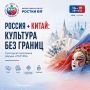 Когда встречаются культуры, появляются новые точки соприкосновения