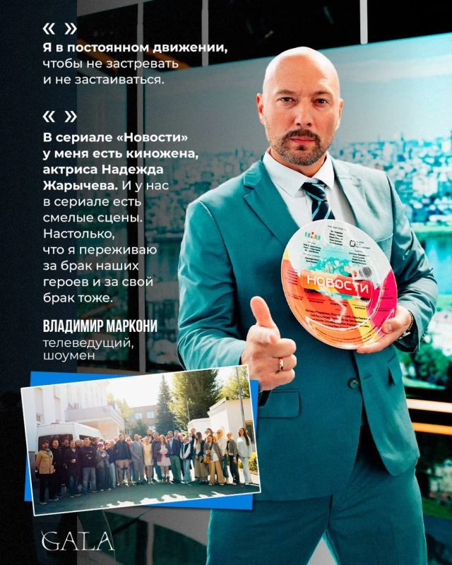 Владимир Маркони: «Я пришел на телевидение рыжеволосой девчонкой-хохотушкой, но тяжелый труд и курс препаратов изменили меня» Владимир Маркони: «Я пришел на телевидение рыжеволосой девчонкой-хохотушкой, но тяжелый труд и курс препаратов изменили меня»