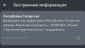 Отбой режима «Ракетная опасность» — МЧС