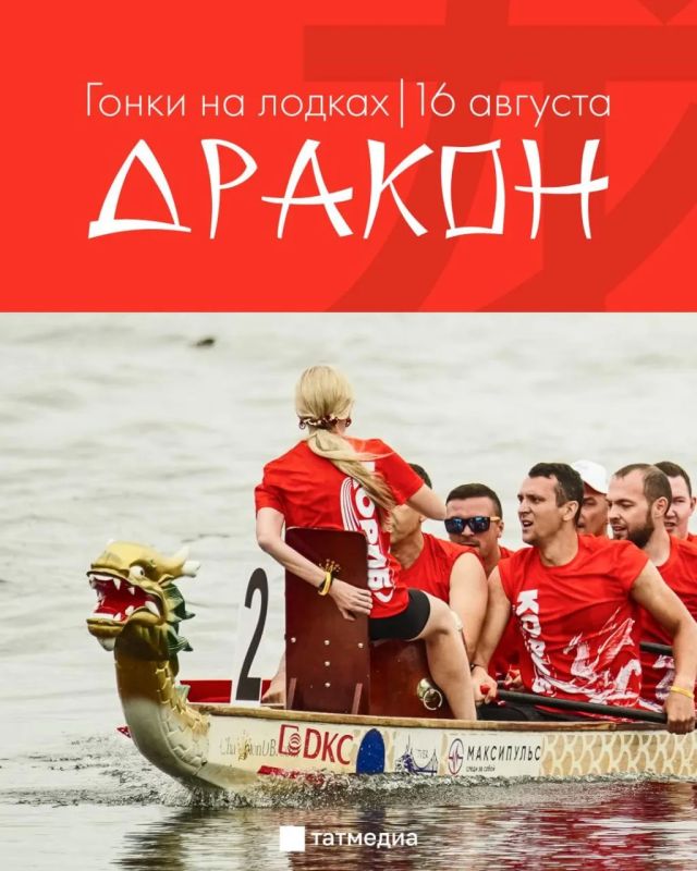 В Казани пройдут гонки на лодках «Дракон»