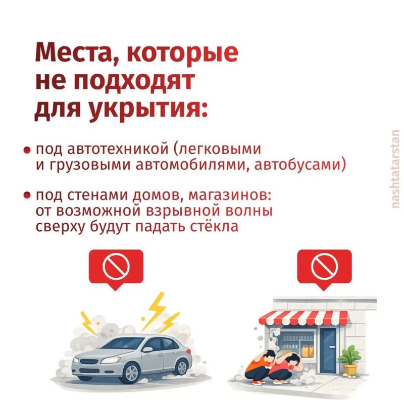 Рустам Минниханов поручил усилить контроль за укрытиями Рустам Минниханов поручил усилить контроль за укрытиями