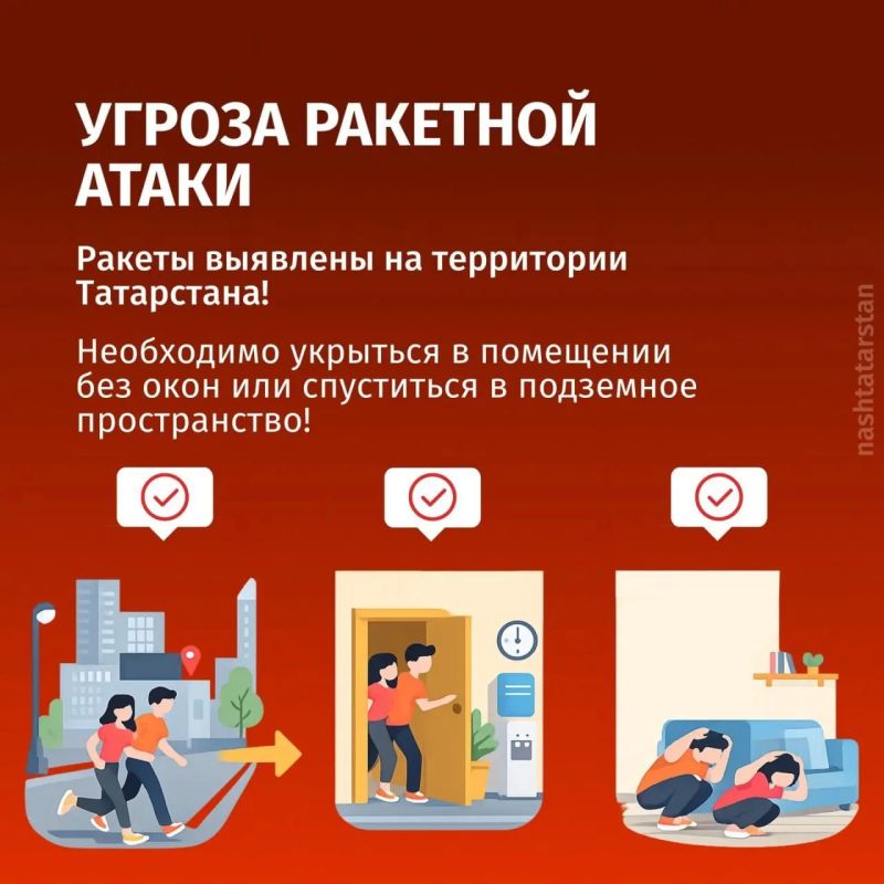 Рустам Минниханов поручил усилить контроль за укрытиями Рустам Минниханов поручил усилить контроль за укрытиями