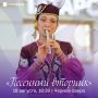 Казанцев приглашают петь татарские песни
