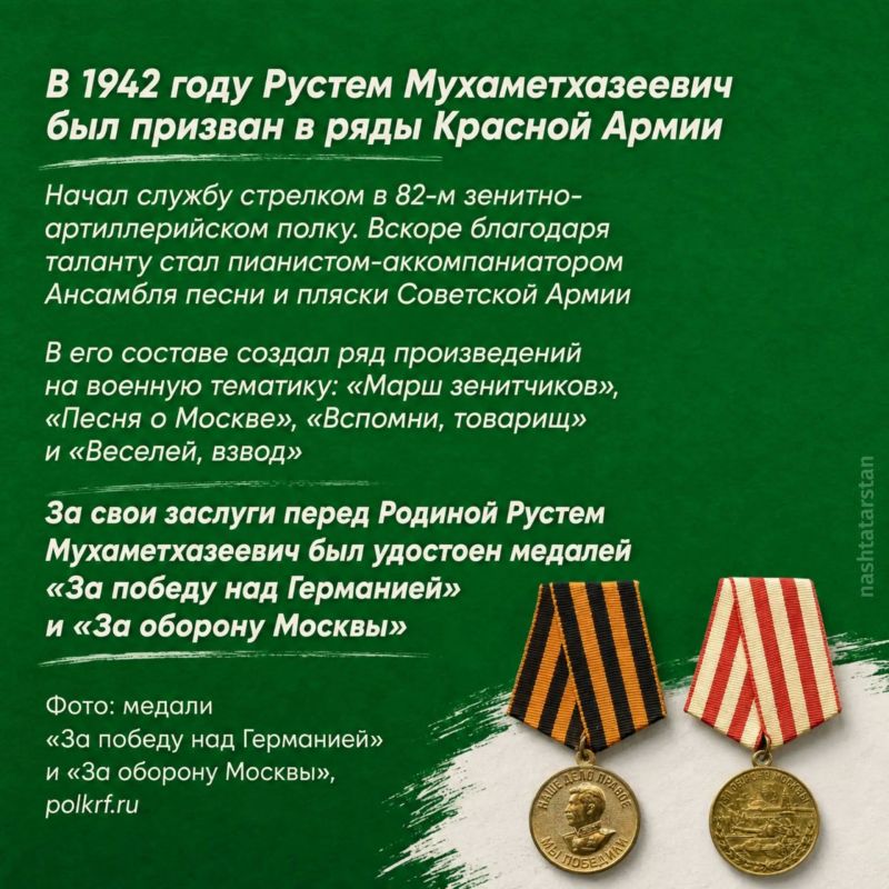 Сегодня исполняется 105 лет со дня рождения выдающегося татарского композитора Рустема Яхина Сегодня исполняется 105 лет со дня рождения выдающегося татарского композитора Рустема Яхина