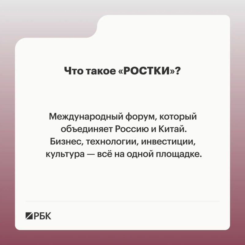 С 16 по 19 августа в Казани пройдет IV Международный форум «РОСТКИ: Россия и Китай — взаимовыгодное сотрудничество» С 16 по 19 августа в Казани пройдет IV Международный форум «РОСТКИ: Россия и Китай — взаимовыгодное сотрудничество»
