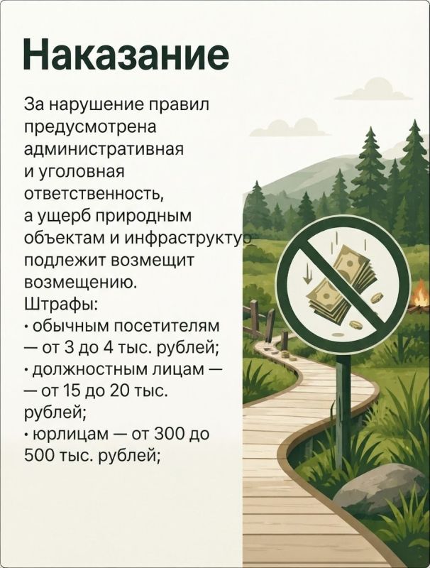 Заповедники, заказники, ботанические сады, национальные и природные парки имеют статус особо охраняемых природных территорий Заповедники, заказники, ботанические сады, национальные и природные парки имеют статус особо охраняемых природных территорий