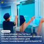 Проверка показала нарушения — дальше в дело вступили судебные приставы