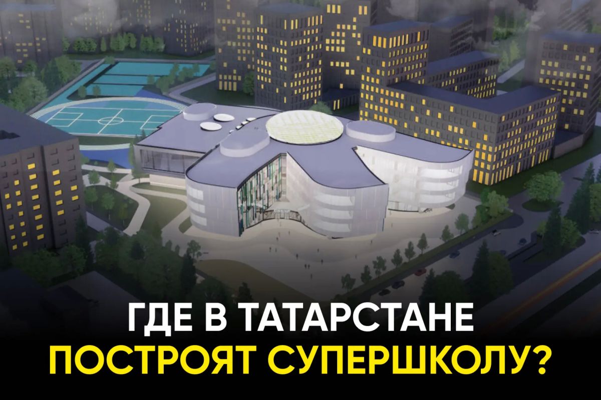 Это будет одна из крупнейших частных школ России с бесплатным обучением