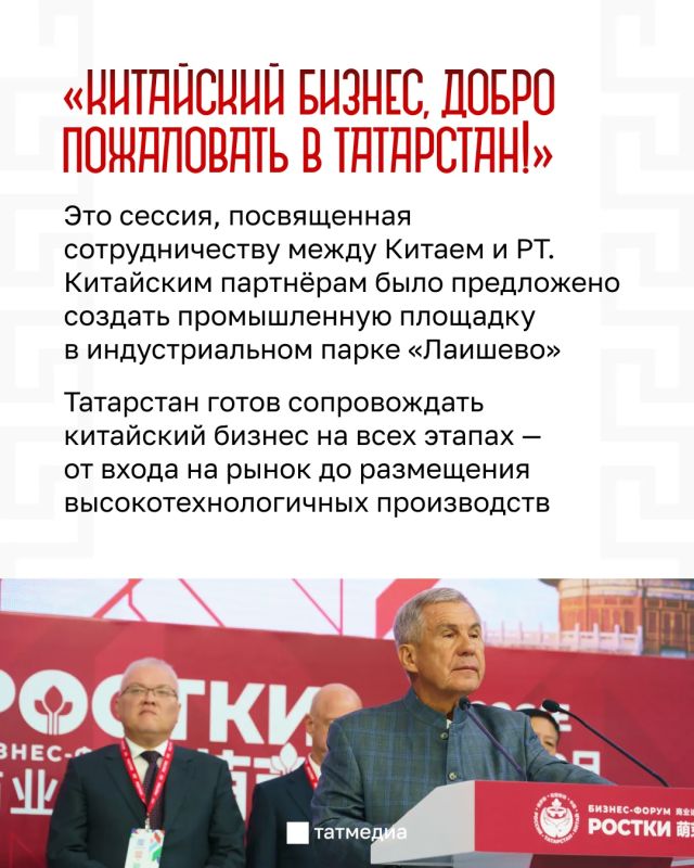 Как прошел первый день российско-китайского форума «РОСТКИ-2026»? Как прошел первый день российско-китайского форума «РОСТКИ-2026»?
