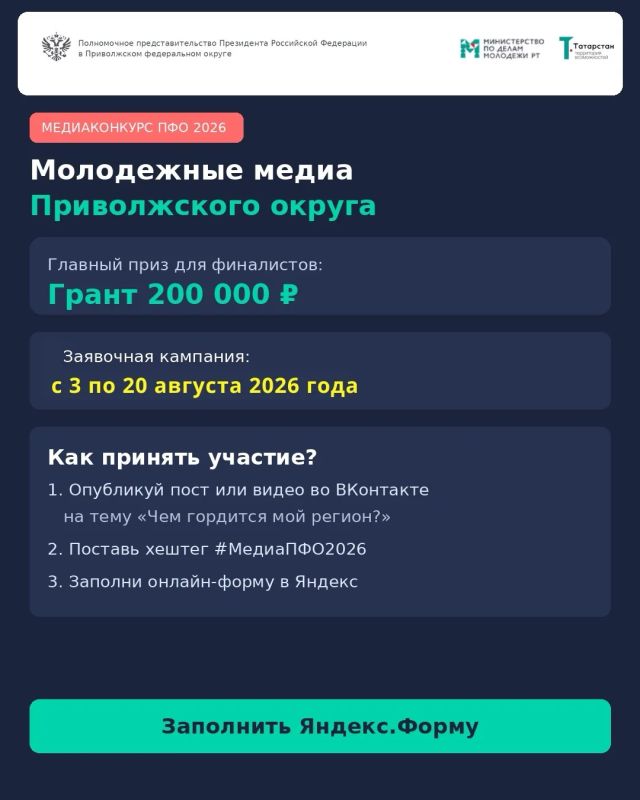 Молодые авторы Татарстана могут получить 200 тысяч рублей на свой медиапроект
