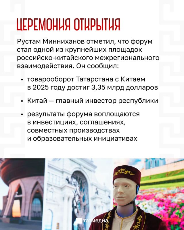 Как прошел первый день российско-китайского форума «РОСТКИ-2026»? Как прошел первый день российско-китайского форума «РОСТКИ-2026»?