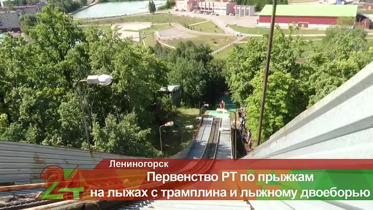 В Татарстане прошли соревнования по прыжкам с трамплина и двоеборью