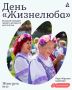 67, 67, 67. Завтра эти числа будут звучать чаще, чем в начальной школе