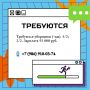 #работаНижнекамск #бегущаястрокаНТР