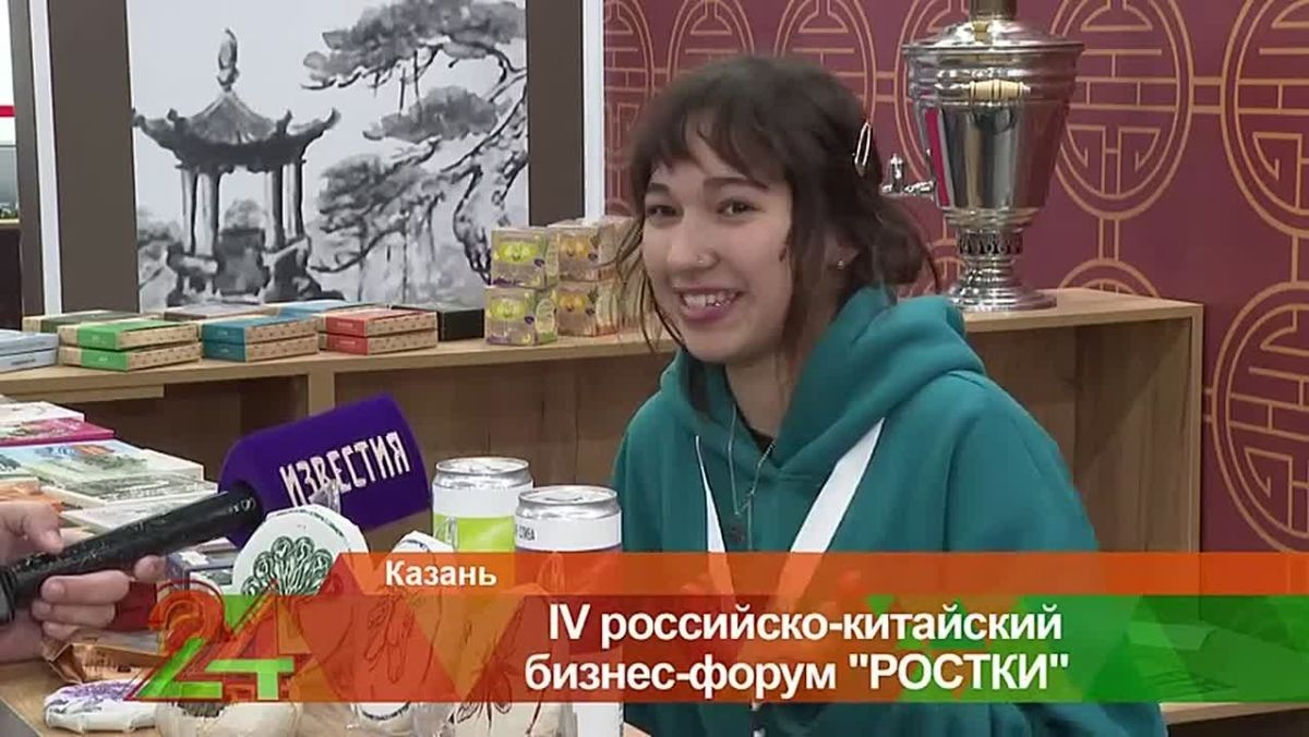 Более 200 китайских компаний приехали на форум «РОСТКИ» в Казань